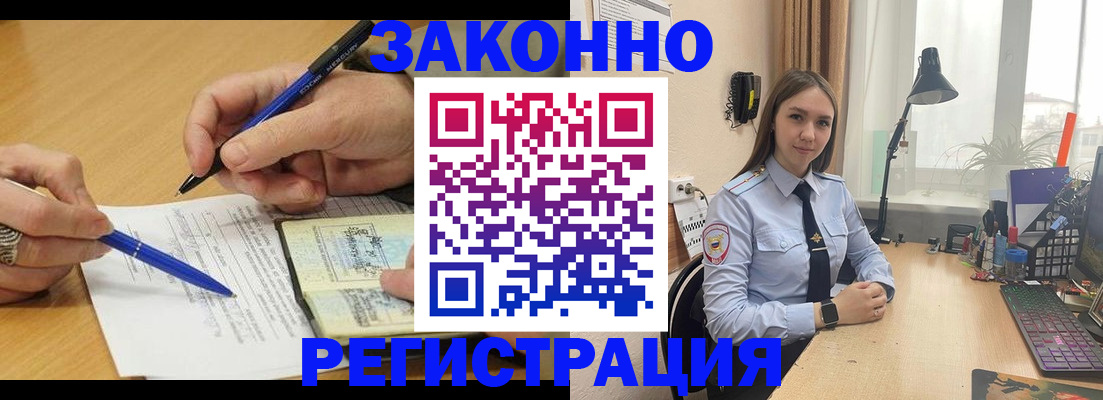 прописка от собственника в Ртищево