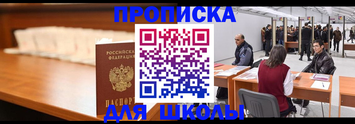 где прописаться в Ртищево