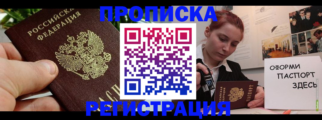 временная регистрация законно в Ртищево