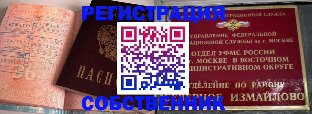 прописка паспорт в Ртищево