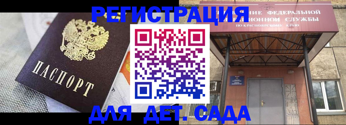 временная регистрация недорого в Ртищево